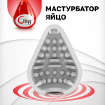 Мастурбатор яйцо Gvibe Gegg Red, 6,5 х 5 см