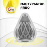 Мастурбатор яйцо Gvibe Gegg Yellow, 6,5 х 5 см